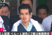 熊谷６人殺害、ペルー人男の無期懲役確定へ