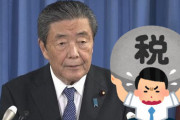 自民・森山総務会長「所得税減税は過去にもやった。自民党が慎重なのは正しい」