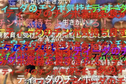 『FF10』のワッカ、今更ネットで異常に流行る　電〇案件か？