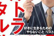 中田敦彦「1日1食が最強だぞ！」 ワイ「…………ま、騙されたと思ってやってみるか」→その結果ｗ