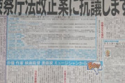 【悲報】リアルの知り合いが「#検察庁法改正案に抗議します」ってツイートしてたんだが…
