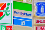 セブンイレブン．ファミマ．ローソン3店舗それぞれ何買う？