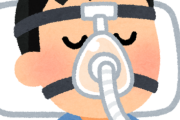 【悲報】CPAP、めんどい