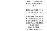 山下美月「O型が好き」←ジャニヲタ大炎上で謝罪ｗｗｗｗｗｗｗｗｗｗ