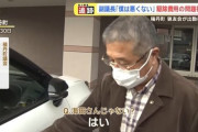 【画像】猟友会をキレさせた北海道副議長、ちょっとヤバい・・・・・・・・・・・・・・・・