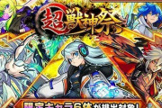 【モンスト】※阿鼻叫喚※「ぎゃあああああああ！」ガチャ「超・獣神祭」開催ｷﾀ━━━━(ﾟ∀ﾟ)━━━━!!
