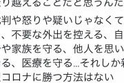 スガシカオ「いま一番大切なこと」「批判や怒りや疑いじゃなくてさ」→パヨク発狂で炎上謝罪し削除 |  いちいち謝罪して逃げるからカスがつけあがるんだよ