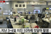 【韓国の反応】日本、大地震の前兆…？韓国人「ついに来るときが来た」「安倍よさらば」