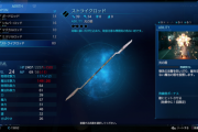 FF7リメイク エリゴルから盗めるエアリスの武器「ストライクロッド」