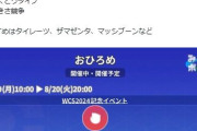 【ポケモンGO】おひろめ「かくとうタイプ」開催中！おススメはマッシブーン、ザマゼンタ、タイレーツ