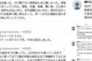 「兄に復讐し、私は母と心中します」 人生最後に綴ったと思われるツイートが話題に・・