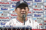 【朗報】ヤクルトファン「田口くんホンマ来てくれてありがとう」