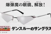 オタクは「原作に出てきた再現グッズが好き」はウソ？　実際の売れ筋が話題に
