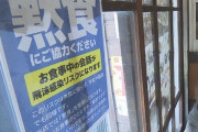 日本で拡散する沈黙食堂…「韓国も見習わなければ」「市民意識の高い日本だから可能なこと」＝韓国の反応