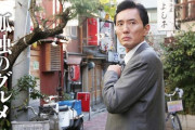 松重豊とか言う孤独のグルメ以外に有名な作品の出演がない人