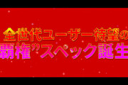 【Daiichiの覇権スペック】「e閃乱カグラ」の簡易スペック判明！？大当り確率は1/399でLT突入約57％（直or時短から）、RUSHはALL2400個×継続率80％