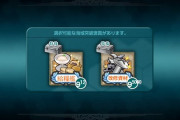 【艦これ】大型アプデ恒例表示バグさん、クリア報酬で大量のネジを表示してしまう・・・