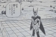 【ドラゴンボール】セル「ふむ……セルゲームの会場はこの辺りでよかろう」