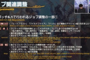 【FF14】侍さん、6.1ジョブ調整の「回天」削除に喜ぶ！他クリの有無で火力のブレを抑制するために一部スキルが確定クリに、アクション威力を調整など【侍の調整反応まとめ】