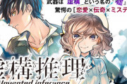 「虚構推理」12巻 「かくしごと」11巻 「イジらないで、長瀞さん」7巻などマガジンコミックス3月新刊予約開始！！！