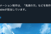【朗報】ufotable制作『原神』のアニメ、問題なく制作進行中。また全シリーズアニメ化予定へwwww