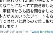 声優の高橋ミナミさん『保坂さんはあんなツイートしない！無視！』