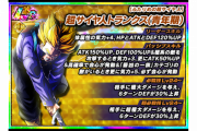 【ドッカンバトル】体属性LRトランクスの極限Z覚醒後の性能が公開！