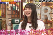 【日向坂46】潮紗理菜、初っ端から武田真治さんに目を付けられるwwww『しくじり先生』