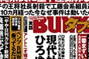 【恐怖】大手雑誌さん、怪文書が届く