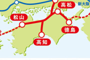 四国新幹線「ないのがおかしい」