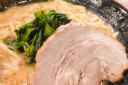 【画像】家系ラーメンをよく知らない人のためにワイが丁寧に解説するスレ