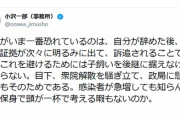【ｗ】小沢一郎「今、安倍首相が恐れていることは辞職後に犯罪の証拠が出て訴追されること」