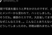 マネティ「9.10期で写真を撮ろうと声をかけたのですが、小田も！とメンバーから言われてハッとしました。痛恨のミスです。大反省してます