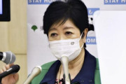 小池氏「災害級の危機」　帰省「もうあきらめて」