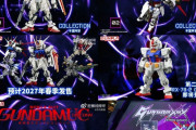 【悲報】バンダイ、反日だった。中国人だけに専用ガンプラを販売