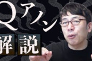 【悲報】今度は上念司さんがJアノンと壮絶にゲバる