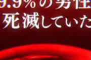 【画像】 艶すぎて放送延期になった「終末のハーレム」 ⇒ 最初から黒塗りばかりでヤバすぎるｗｗと衝撃走る