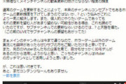 ガッチマンがサブちゃんねるでVtuberデビュー決定