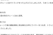 【悲報】陥没ドライバー、徐々に助からないんじゃという雰囲気になり始める