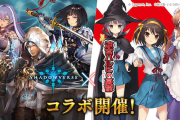 【悲報】「シャドウバース」と「涼宮ハルヒの憂鬱」コラボ、平野綾含む声優陣全員がキャラの声を忘れてしまってる模様・・・