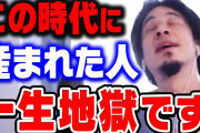 氷河期世代「犯罪者多いです、ネットで暴れまくります、結婚しません」←なんやこいつら