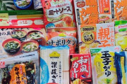 「自宅療養セット、こんなの食えない！」　ベトナム在住「ベトナムでの配給はこれなんだが？」