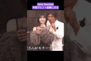 松崎しげるに困惑気味な中西アルノ 260725