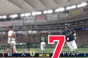 ヤクルトが山田哲人の今季1号2ランで大量7点目！巨人グリフィン大炎上