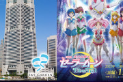 劇場版「美少女戦士セーラームーン」のイベントが横浜ランドマークタワーで実施！VR体験・コラボドリンク・グッズを販売