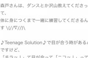 森戸知沙希ちゃん、山﨑愛生ちゃんにとっておかあさんみたいな存在のお知らせ
