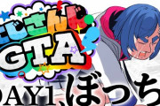 【にじGTA】本日はおニュイ、おチグ、矢車が参加予定！