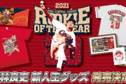 カープ栗林、新人王記念グッズ発売！史上初「0勝」で新人王！岸田総理からも祝福ツイート！