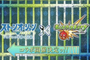 【パズドラ】来週のコラボは流石に今日発表か、ジョジョ、スパイファミリー、チェーンソーマンが有力候補