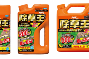 「除草王」すげえ！←発がん性物質で欧米では使用禁止でした。BM前植え込みでグリホサート検出  [866556825]